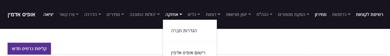 תפריט הגדרות